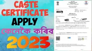 How To Apply For Caste Certificate Online | কেনেকৈ কৰিব | OBC/ MOBC/ ST/SC Certificate Apply Online