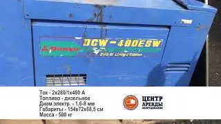 АРЕНДА Сварочного генератора DENYO
