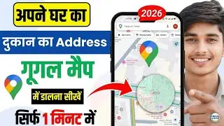 How to upload Shop & house locations in Google Map |Google Map मे ghar & shop ka location upload करे