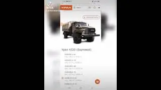 Обзор машины Урал.