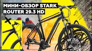 Мини-обзор STARK Router 29.3 HD