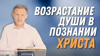 Возрастание души в познании Христа — Виталий Рожко | Марк 12:1-12