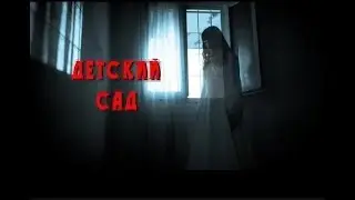 Страшная История На Ночь 
