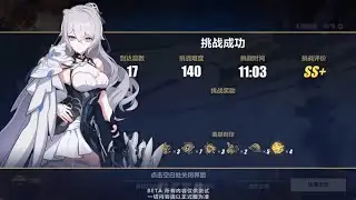 ☆Bronya Silver Wing☆ in Elysian Realm v5.4 (Difficulty 140) Boss Floor 16 & 17