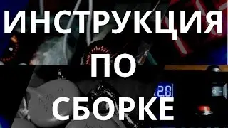 Инструкция по сборке преобразователей напряжения