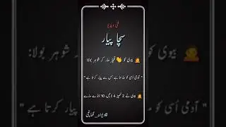 Saccha Pyar Funniest Shorts