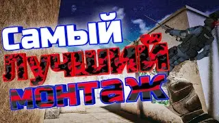 Vac Моменты в Standoff2（монтаж）