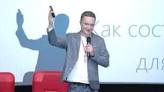 КИП2022 02 Артем Басамыкин “Без ТЗ не всегда ХЗ”