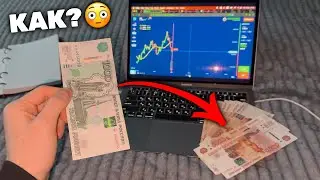 РАЗГОН ДЕПОЗИТА С 1000 РУБ. ДО 100,000 РУБ. ЗА 10 МИН🔥 Как из 1000 сделать 100 тыс?