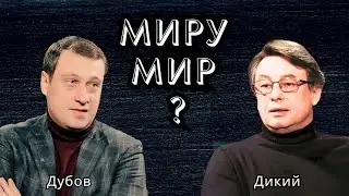 Если сильно захотеть .... Ультра позитив. 2025 год мира в Украине. Виталий Дикий, Геннадий Дубов