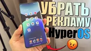 Remove ads on Xiaomi! How to disable ads in HyperOS? Xiaomi, POCO, and Redmi smartphones