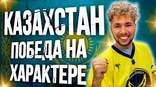 Kazakhstan vs. Northern Ireland. KAZAKHSTAN ON THE ROAD TO EURO 2024