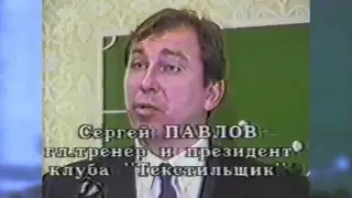 Сюжет «Волгоград-ТРВ» (1995 г.)