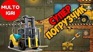 Загрузи грузовик. Обзор развивающие игры.