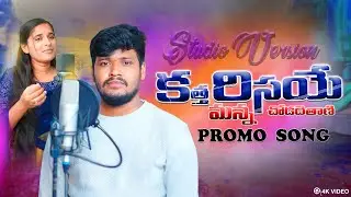 Katta Risaye Manna Chodadetani Promo//Banjara Love Failure Song//Balakrishna//Mass Music Official//