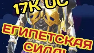 Египецкая сила! ФАРАОН И ФАРАОНИХА 😂 #КРУЧУ РУЛЕТКУ #ОБНОВЛЕНИЕ #pubgmobile