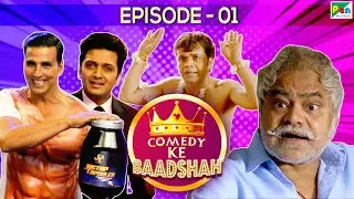 Comedy Ke Badshah Ep 01 | Akshay Kumar, Rajpal Yadav Best Of Comedy Scenes | Entertainment