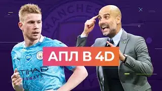 Лучший сезон Гвардиолы в «Ман Сити»