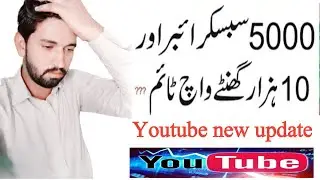 Youtube New PoLicy For Monetization 2021