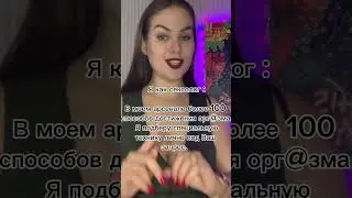 ОТ МЕНЯ ЕЩЕ НИКТО НЕ УХОДИЛ БЕЗ РЕЗУЛЬТАТА 