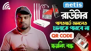 Netis Router QR CODE off | Netis Router QR CODE Scanning Off | Netis Router QR CODE Off 2025