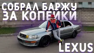 ГРОМКИЙ ВЫХЛОП , ПЛОХИЕ ТОРМОЗА, УСТАНЕНИЕ КОСЯКОВ LEXUS LS400