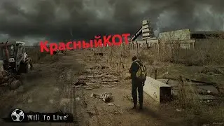 Will To Live Online  человек собаке друг