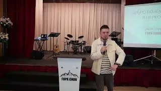 Войди в свое наследие/ пастор церкви "Гора Сион" Владимир Катьянов