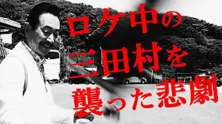 『ロケ中に三田村を襲った悲劇とは⁉』おとな旅倶楽部「未公開映像」を特別公開‼ #おとな旅あるき旅 #traveljapan #長崎雲仙 #三田村邦彦 #小塚舞子