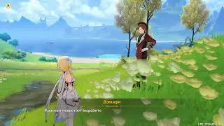 Эстетическая критика: Самокритика | Достижение: Эстетическая критика | Genshin Impact 4.0 Фонтейн