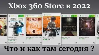 Microsoft Store на Xbox 360 сегодня, спустя 17 лет с релиза - Как он и что там есть в 2022 году