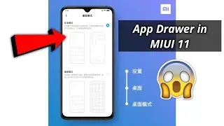 How to Enable app drawer in MIUI 11 system Launcher | App Drawer | MIUI 11