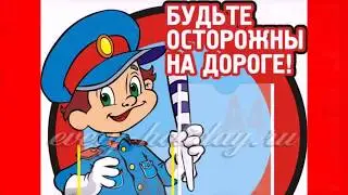 С днем  автомобилиста.
