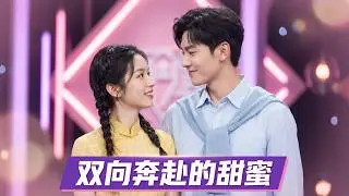 非诚勿扰 完整版 大学生青春季双向奔赴的名场面来了！ 20260614
