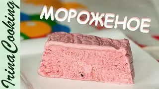 🍦 Клубничное МОРОЖЕНОЕ Семифредо Лучше, чем в Магазине!