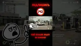 Мы перепутали банк #shorts #marmok #payday2 #нарезки