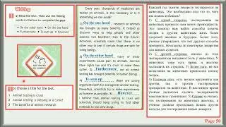 Spotlight-7 Workbook РАБОЧАЯ ТЕТРАДЬ Module 8 Writing Модуль 8 с. 50