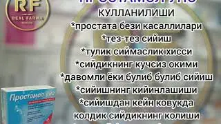 ПростамолУно#янгиарик#доридармон#урганч#yangiariq