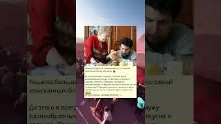 Решила больше не заморачиваться с готовкой изысканных блюд для мужа. 🙅‍♀️