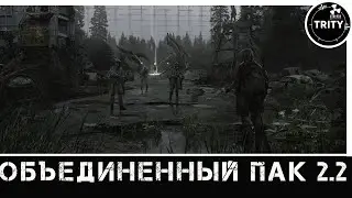 S.T.A.L.K.E.R. ☢ ОП2.2. # 74.  Закрываем дела в КПК. Тайник Волазара в Х16.