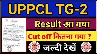 uppcl tg2 result 2021 out | uppcl tg2 result 2021 declared | uppcl tg2 result 2021 latest update
