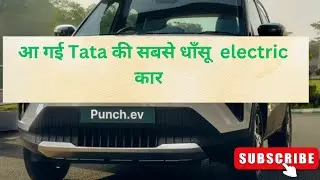 Tata's Best electric car Launched - Punch Electric  !