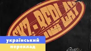 [УКР САБ] Changbin 