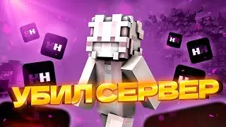УБИЛ ВЕСЬ HELLHUB С ТОПОВЫМ ИНВЕНТАРЁМ I HELLHUB
