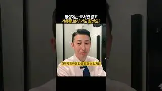 수험 기간 중 가족 행사, 친구 모임 가도 될까요?