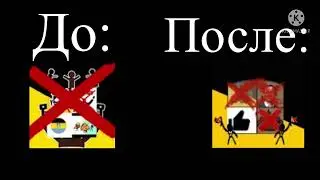 Наш флаг меняется: