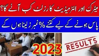 Good News. 9th,10th, 11th,12th, Result date Announce 2023.matric inter result date. 2023