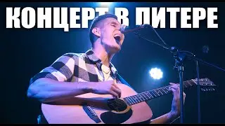 ARSLAN - Концерт в Питере ft.Akstar (Клуб 