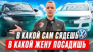 ВЫБОР ЗА ТОБОЙ | VOLKSWAGEN TOUAREG 2011 NF #volkswagen #touareg