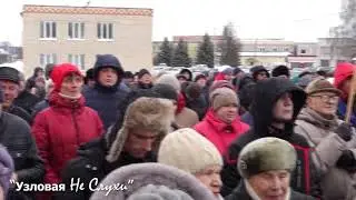 Митинг против высоких тарифов на вывоз мусора